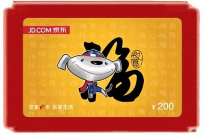 百色烟酒回收京东E卡.jpg